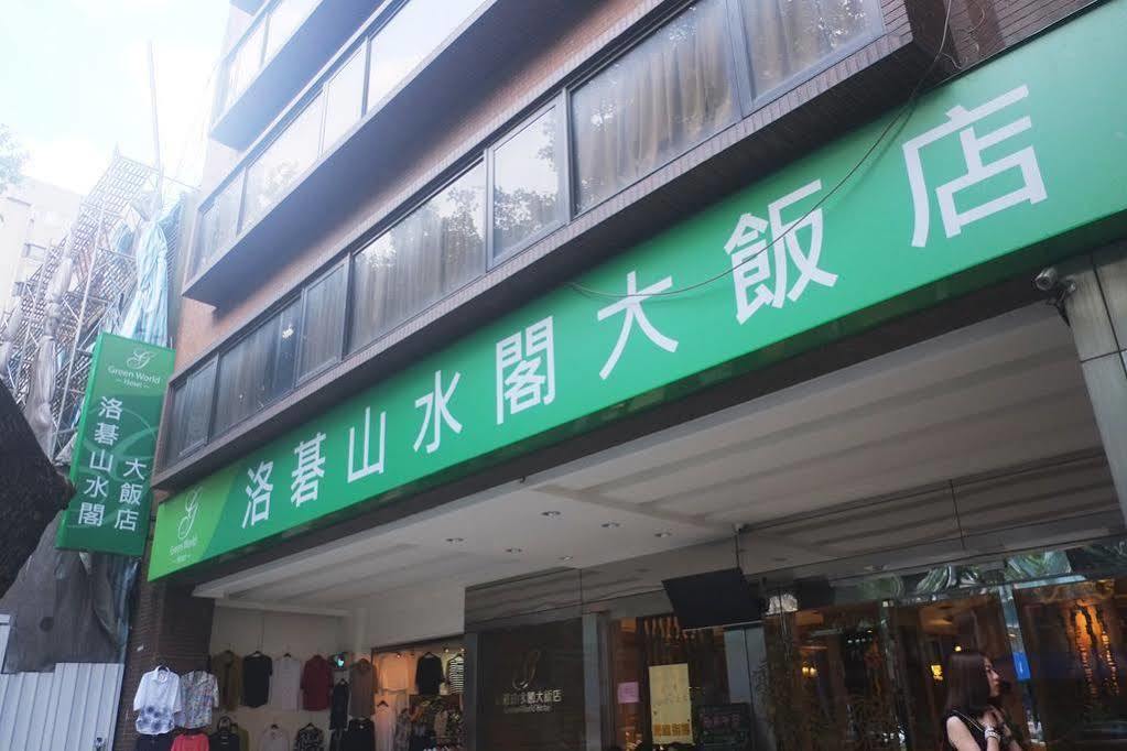 Green World Sansui Тайпей Екстериор снимка